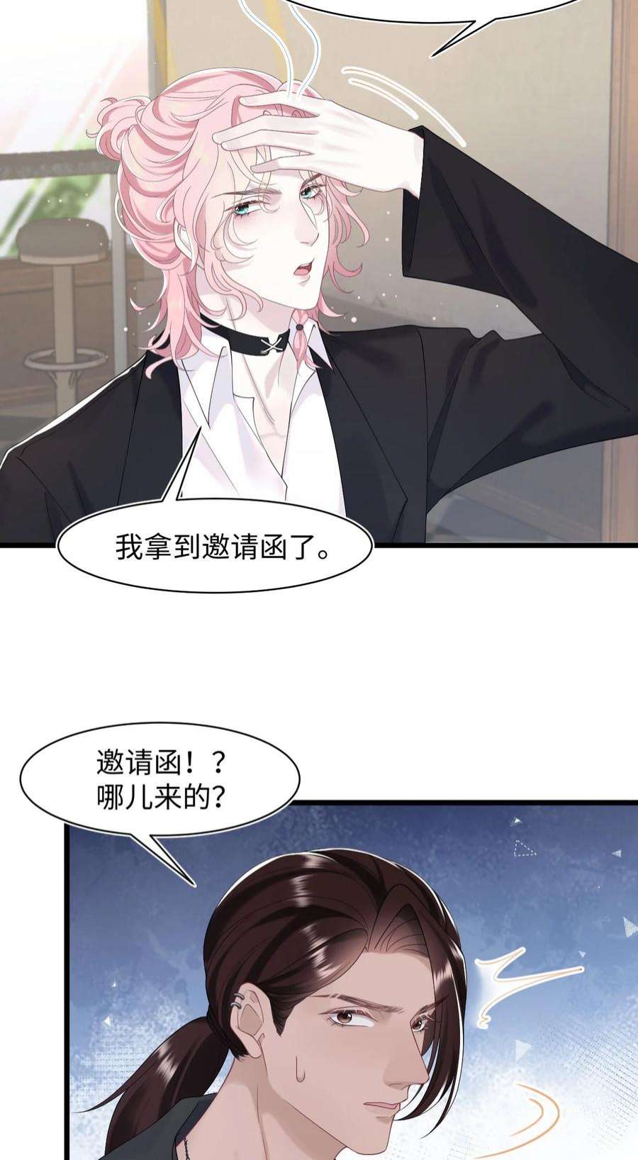 猎心爱人72话 别动他，求你！