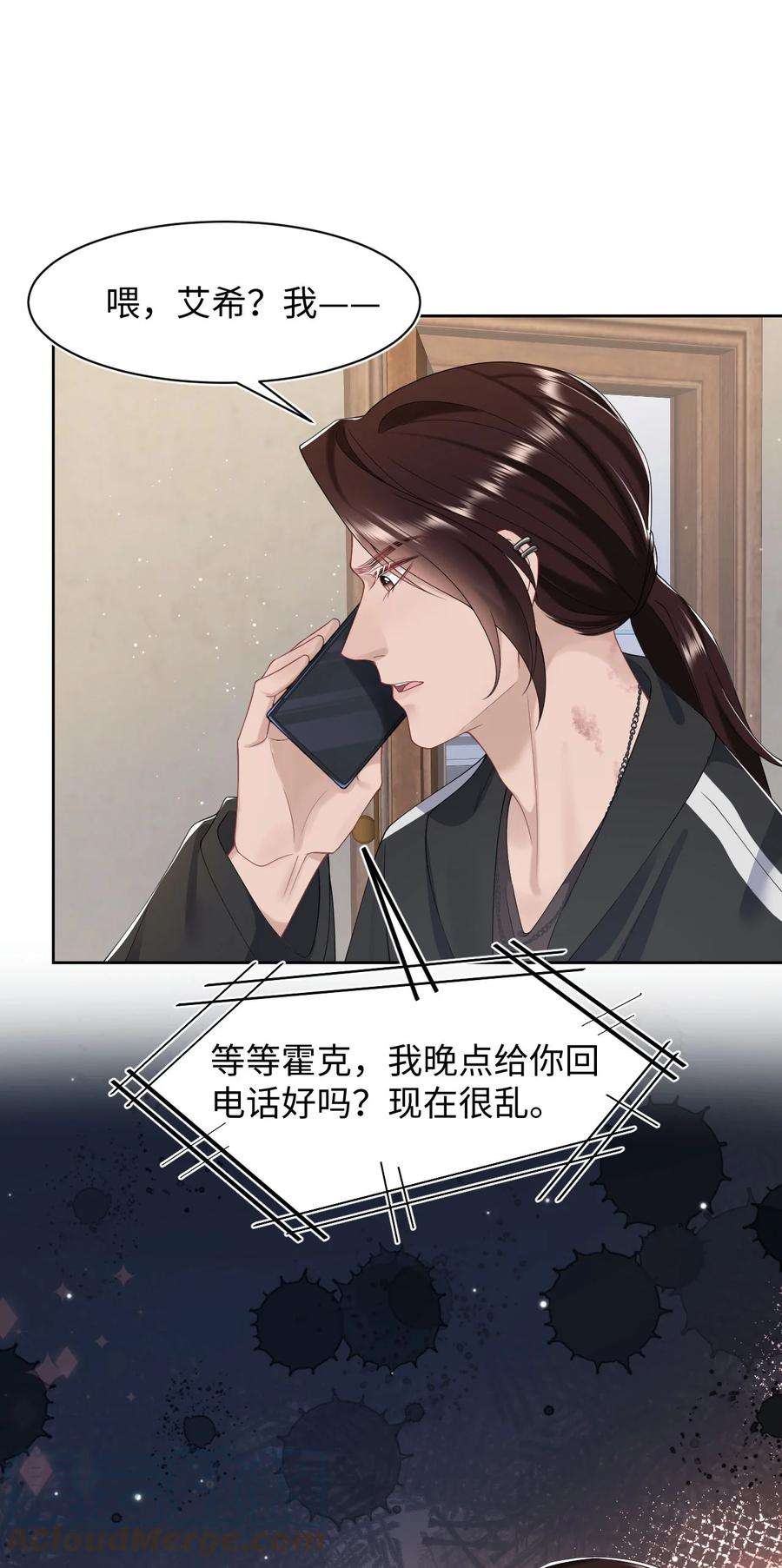 猎心爱人72话 别动他，求你！