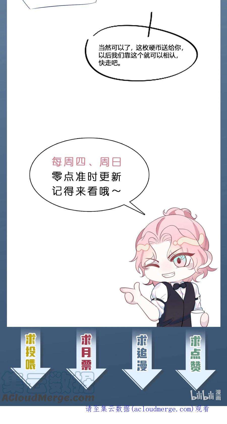 猎心爱人72话 别动他，求你！