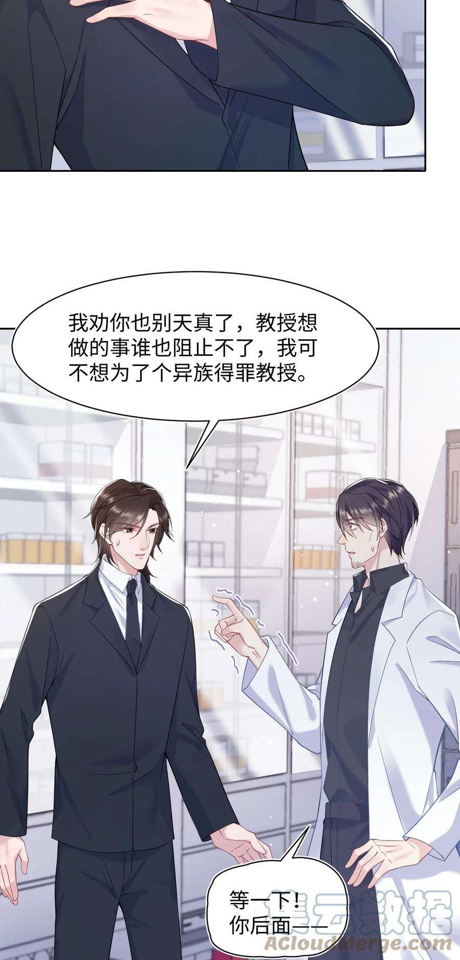 猎心爱人72话 别动他，求你！