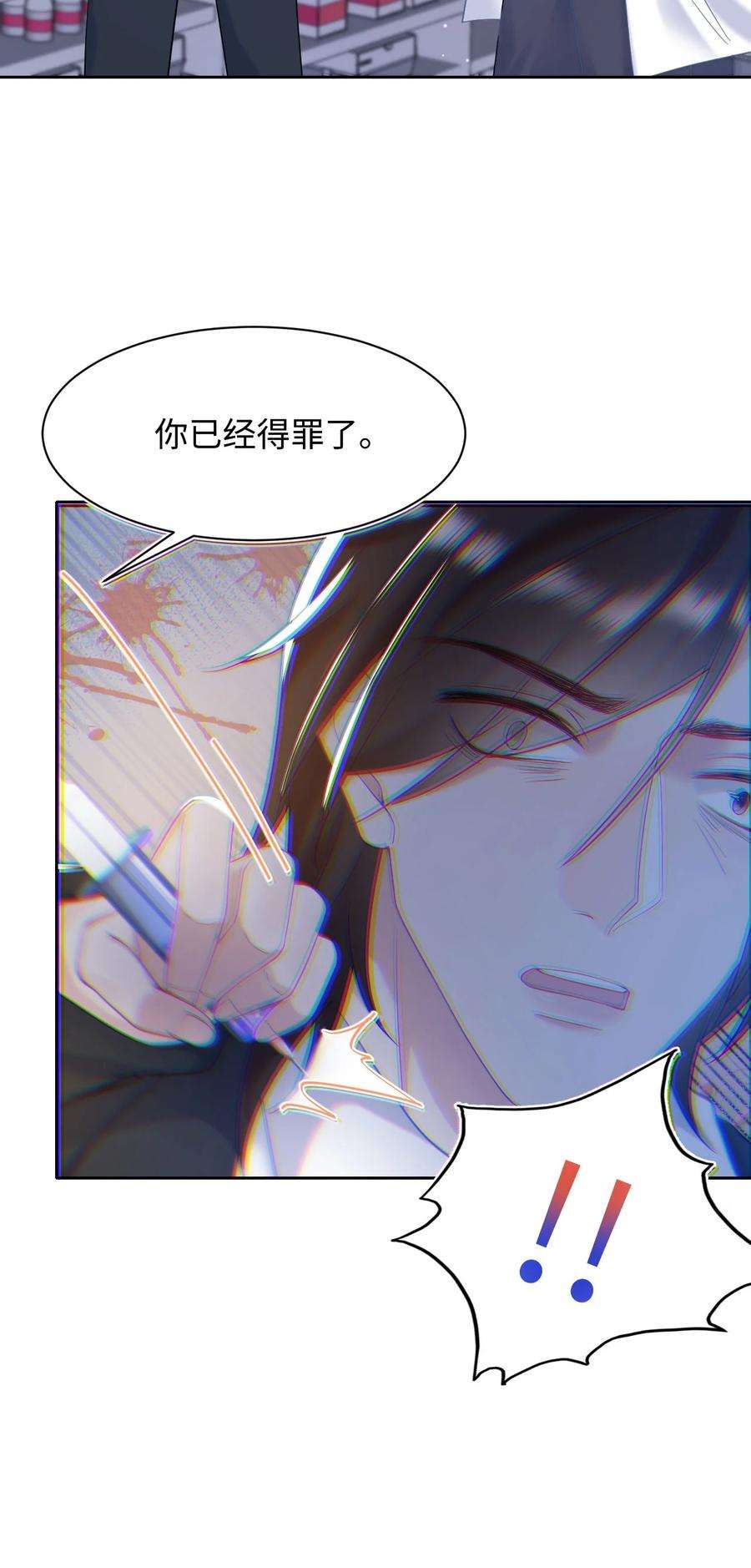 猎心爱人72话 别动他，求你！