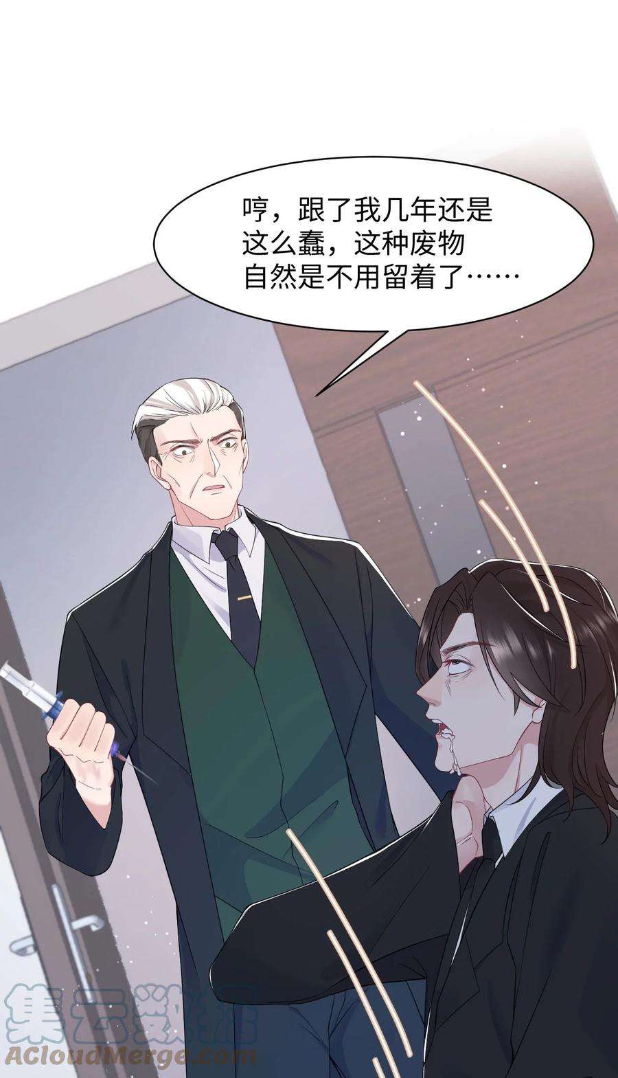 猎心爱人72话 别动他，求你！