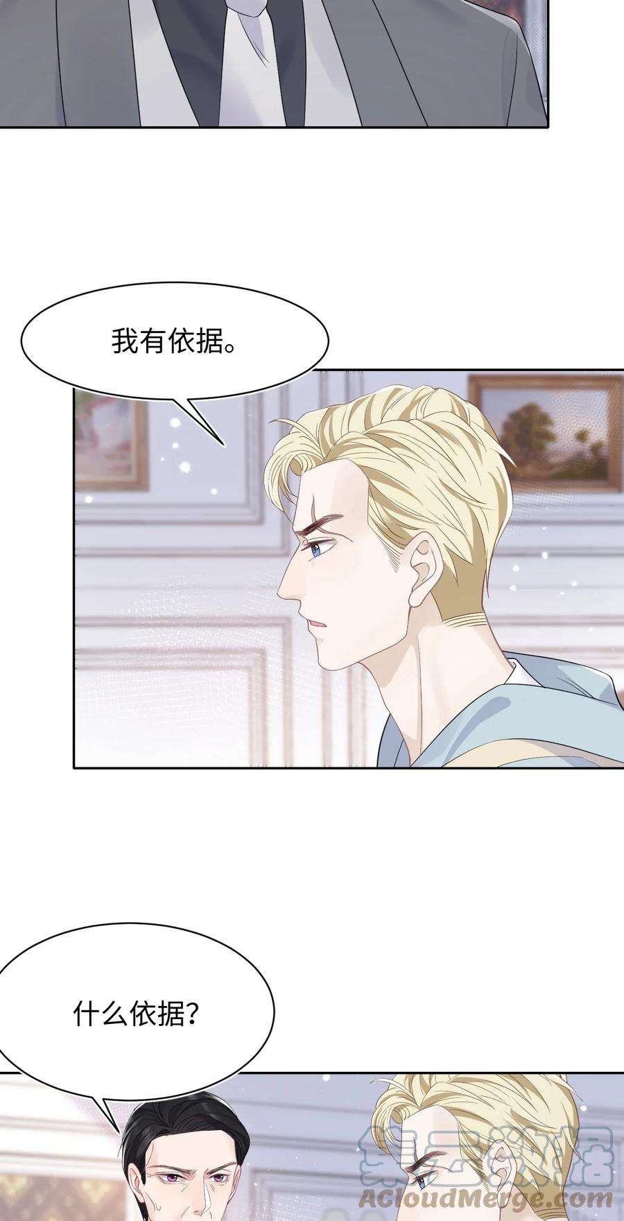 猎心爱人73话 接男朋友下班