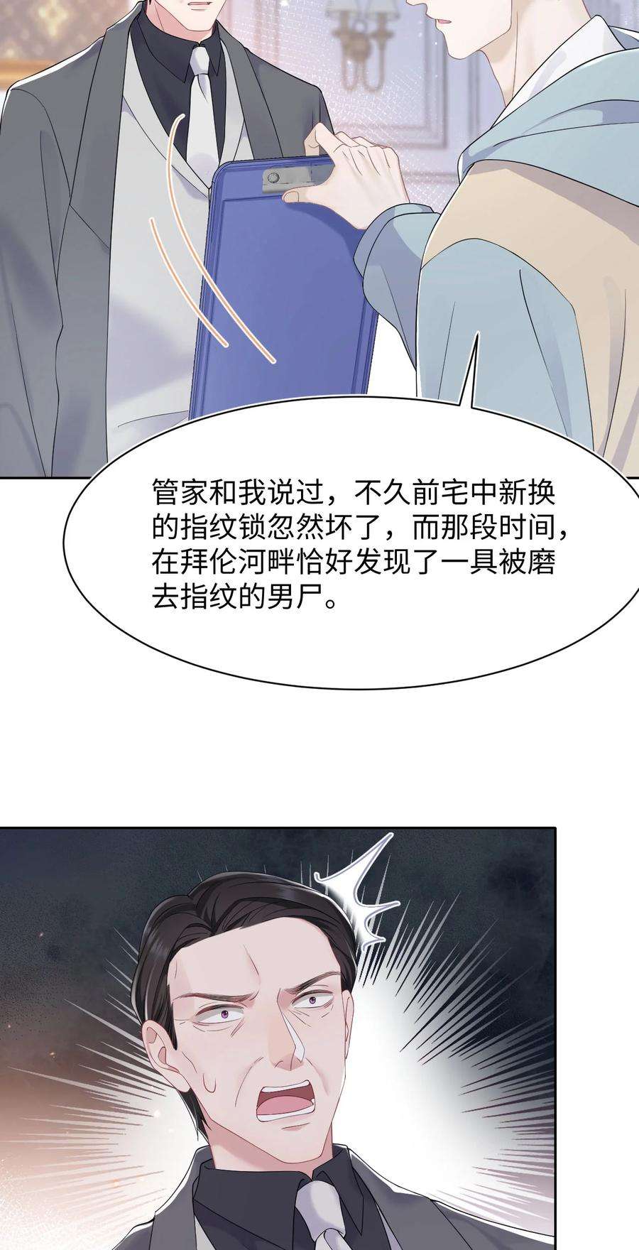 猎心爱人73话 接男朋友下班