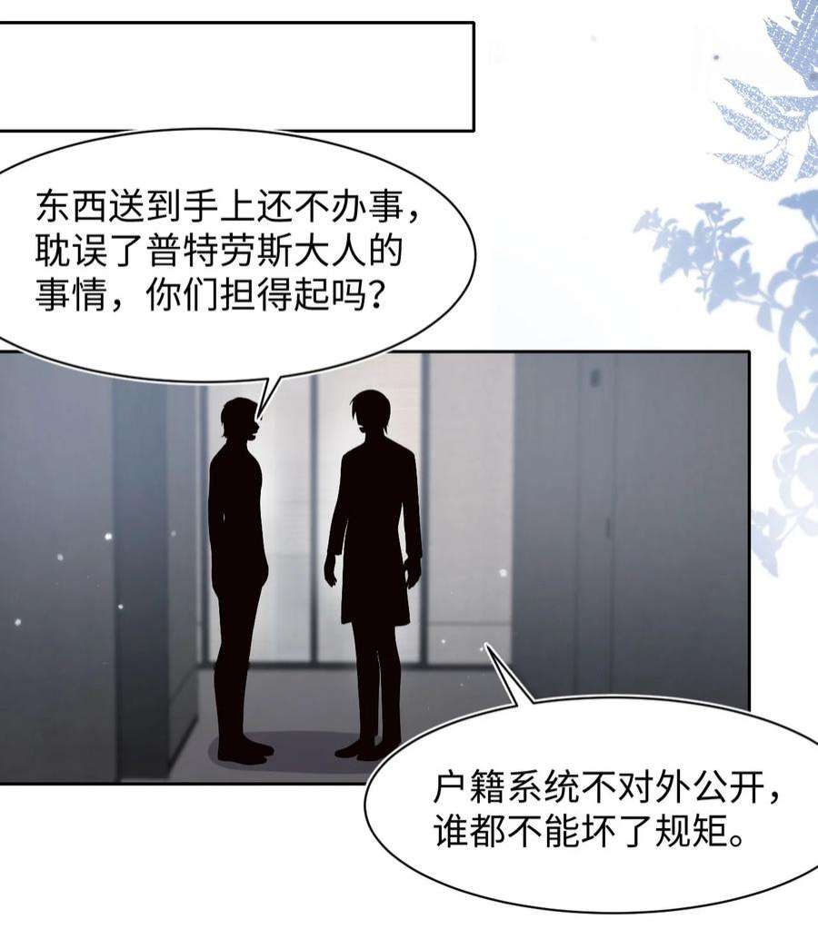 猎心爱人73话 接男朋友下班