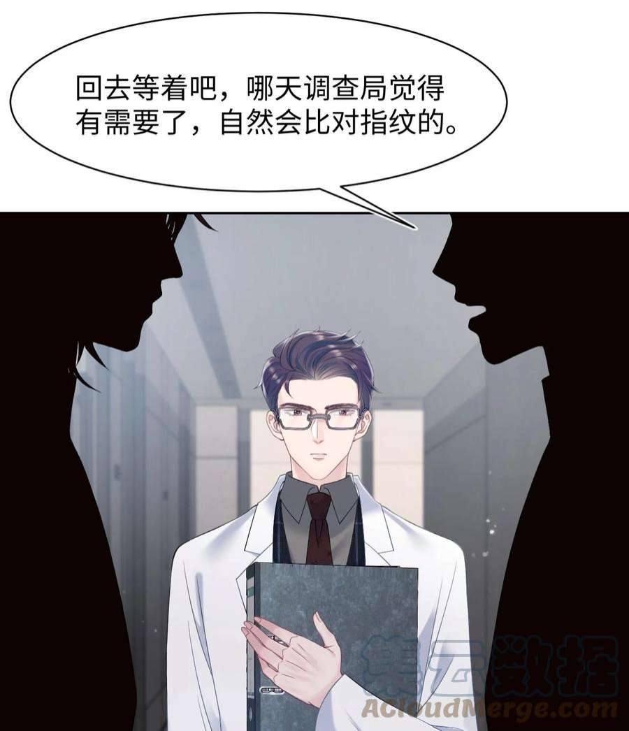 猎心爱人73话 接男朋友下班