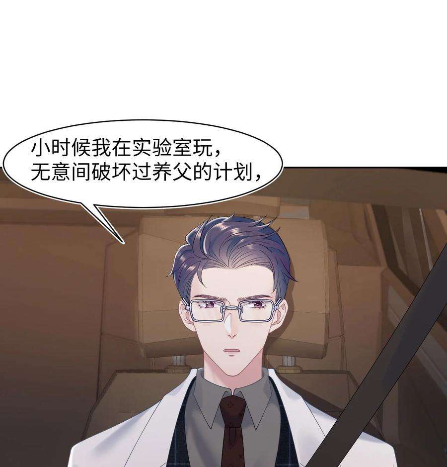 猎心爱人73话 接男朋友下班