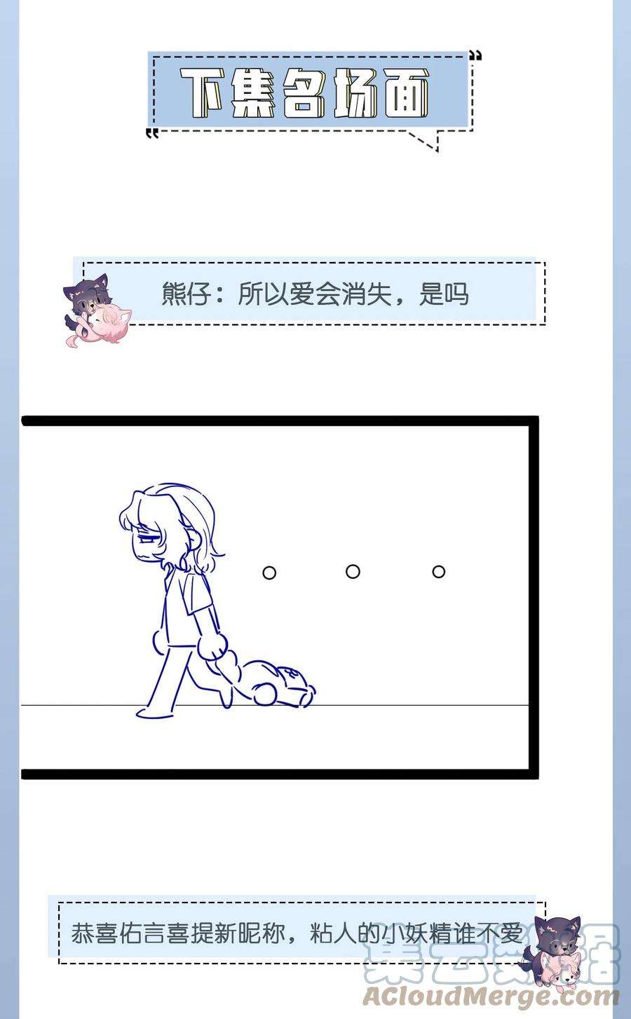 猎心爱人73话 接男朋友下班