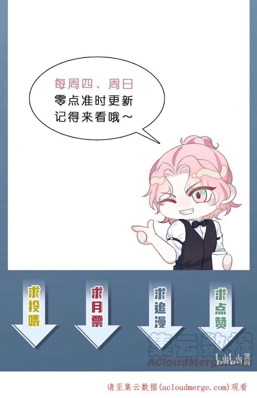猎心爱人73话 接男朋友下班