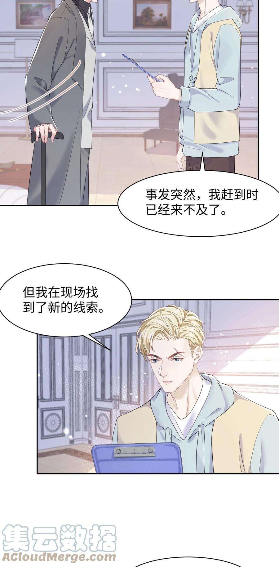 猎心爱人73话 接男朋友下班