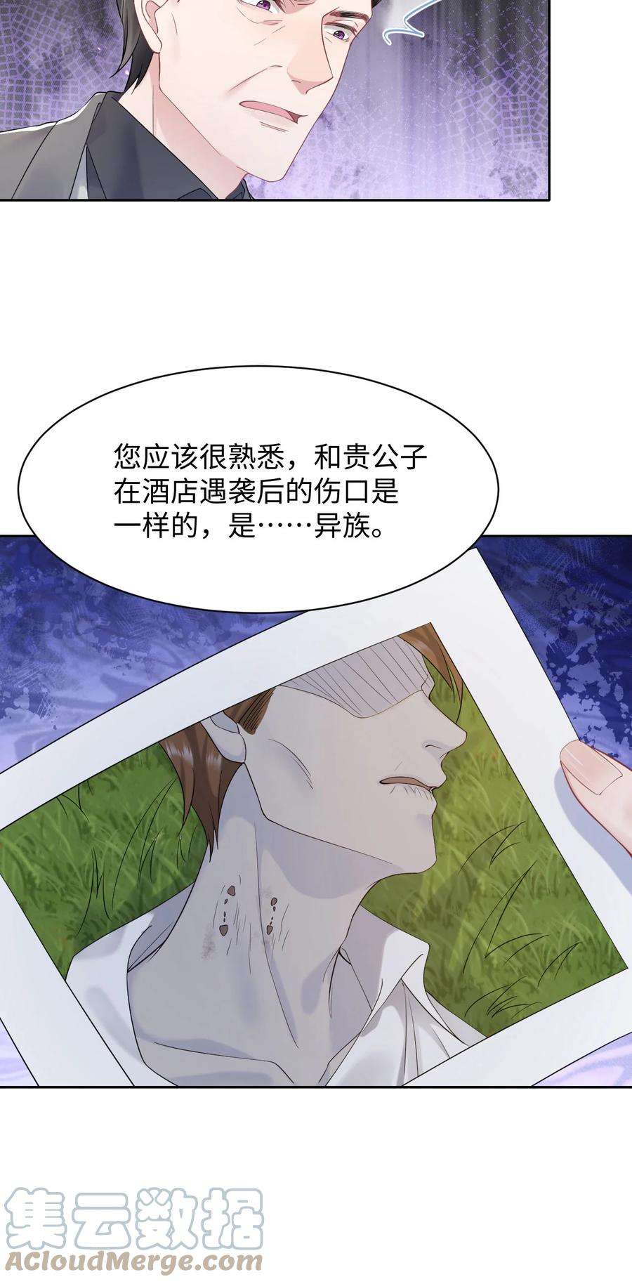 猎心爱人73话 接男朋友下班