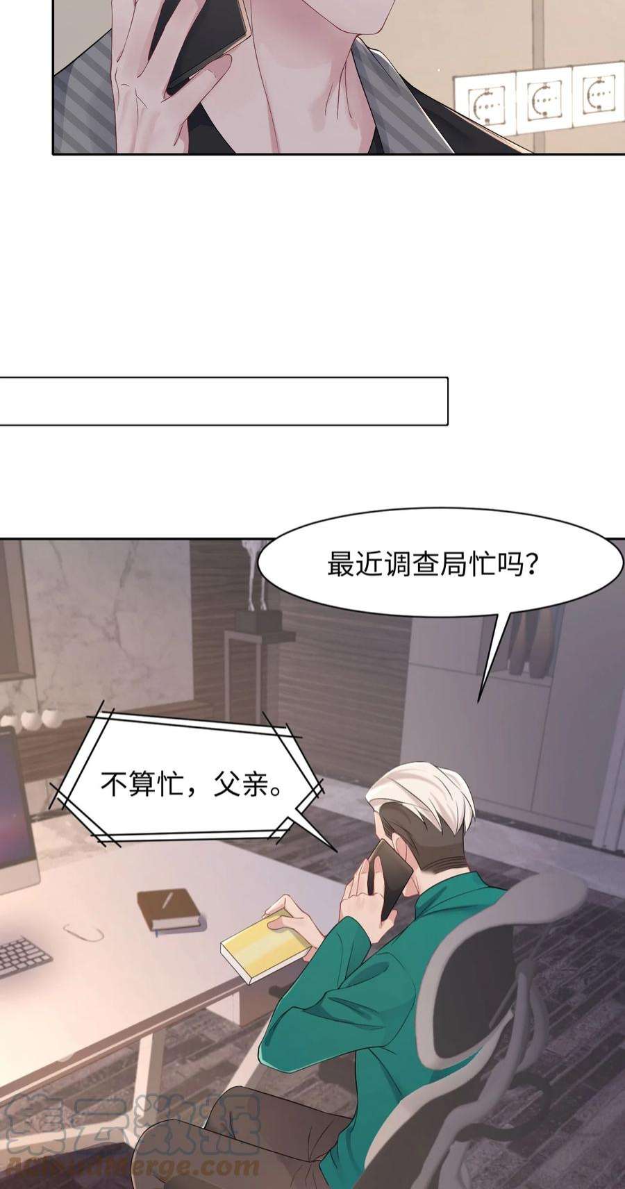 猎心爱人74话 失业了，你养我吧~