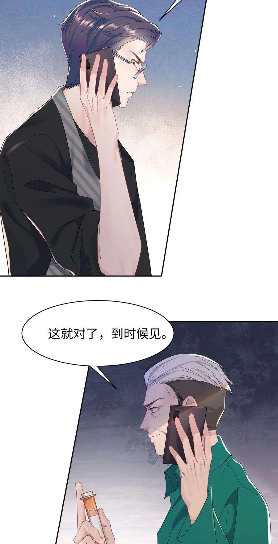 猎心爱人74话 失业了，你养我吧~