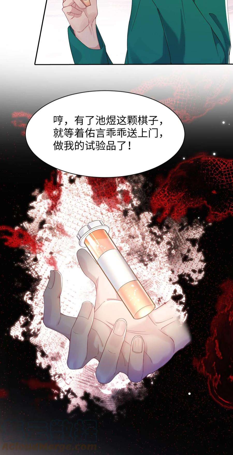 猎心爱人74话 失业了，你养我吧~