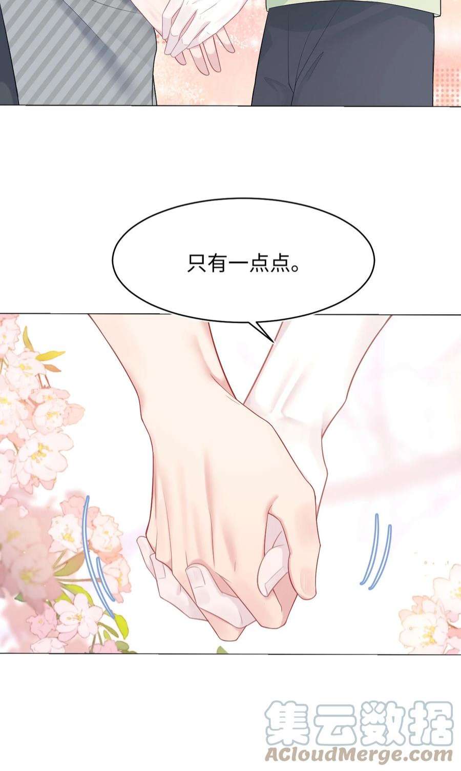 猎心爱人74话 失业了，你养我吧~