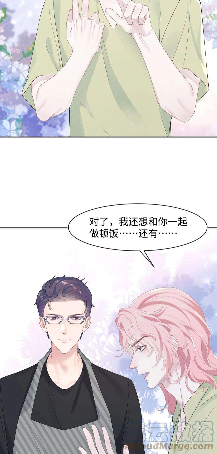 猎心爱人74话 失业了，你养我吧~