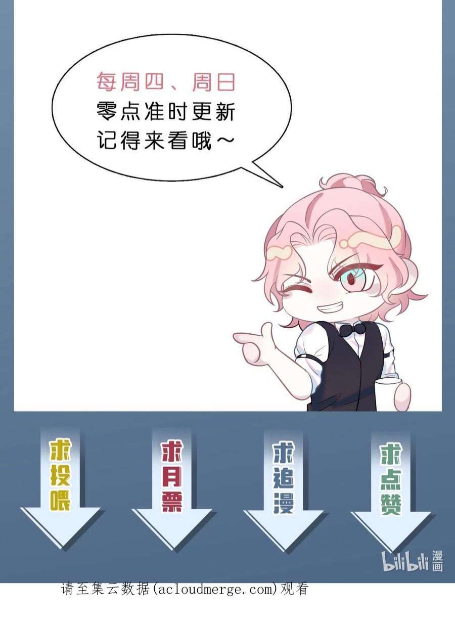 猎心爱人74话 失业了，你养我吧~
