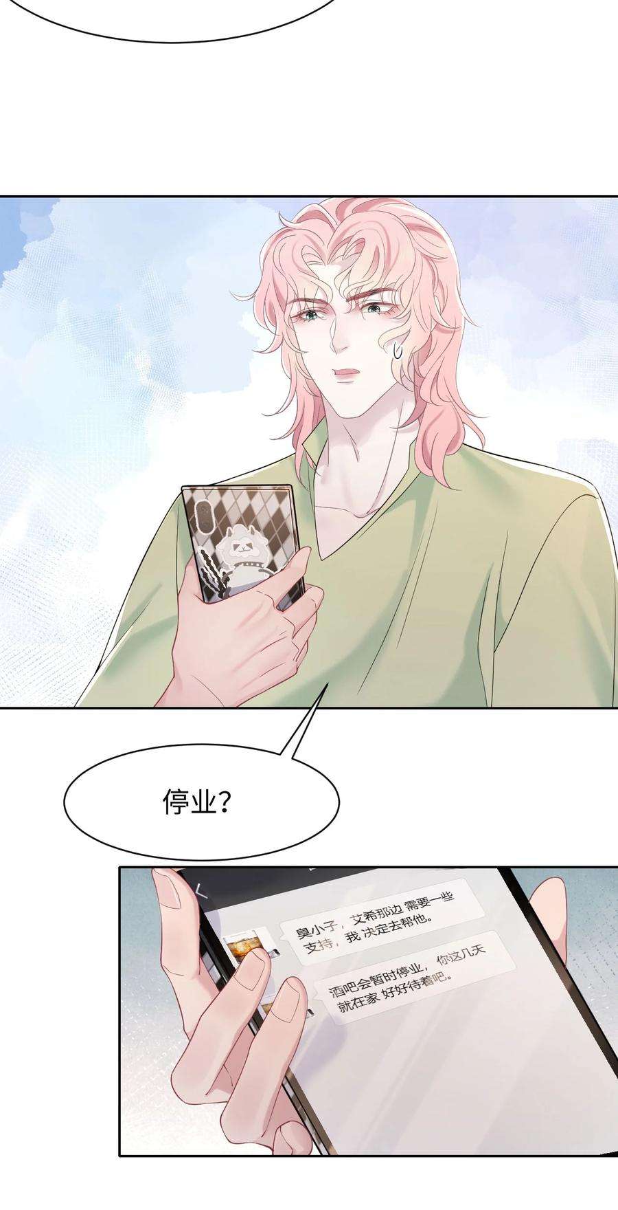 猎心爱人74话 失业了，你养我吧~