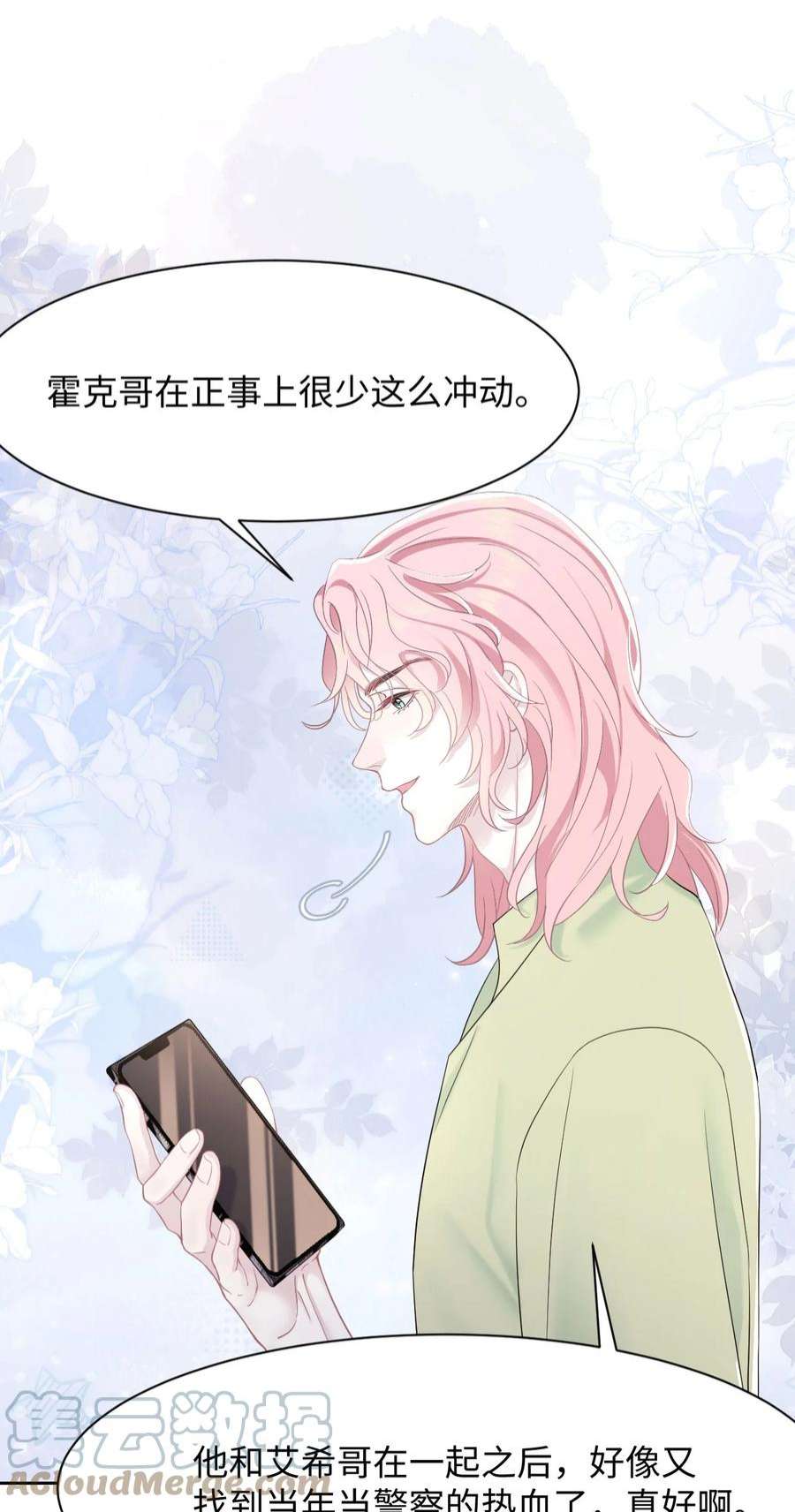 猎心爱人74话 失业了，你养我吧~
