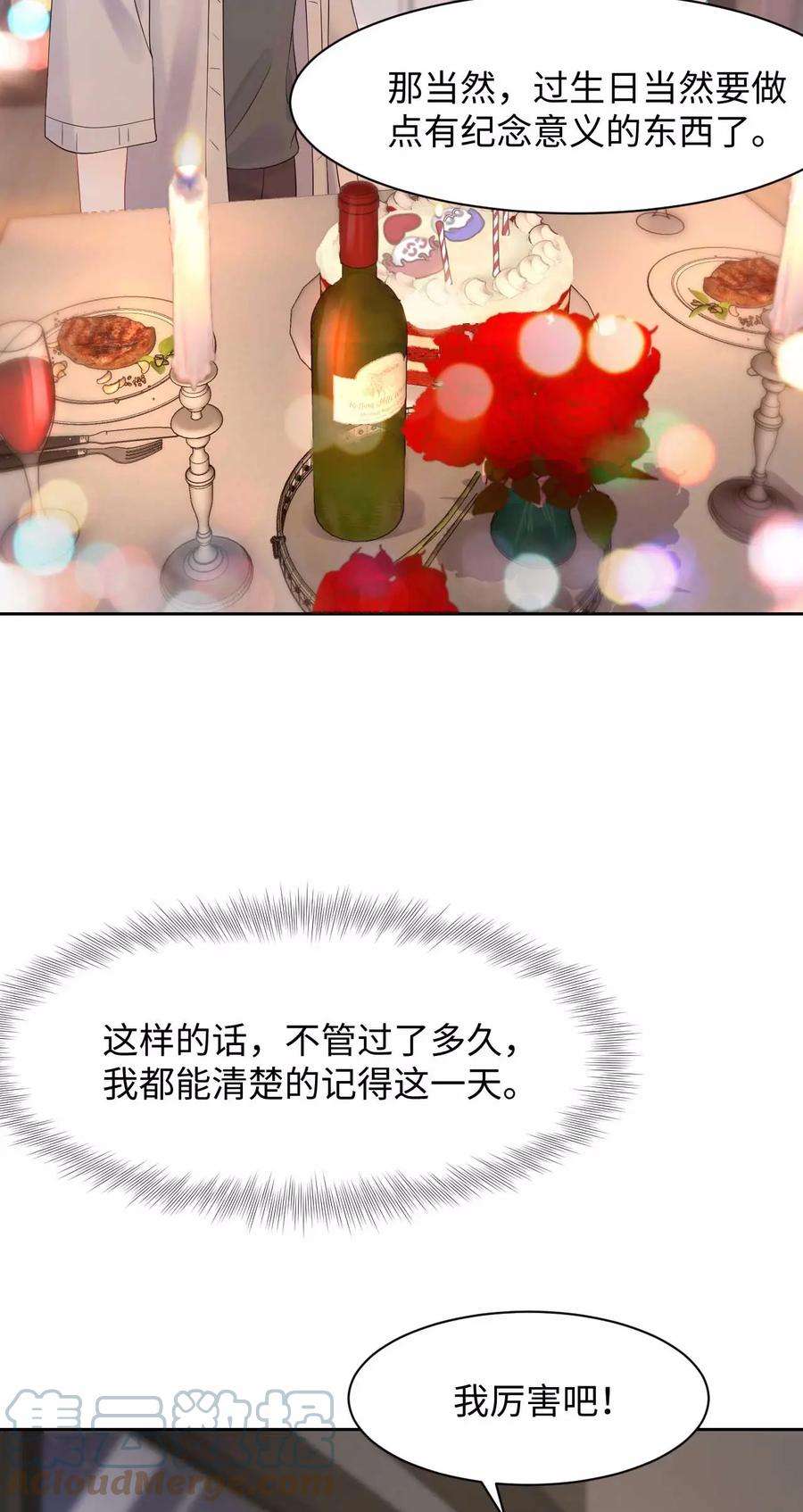 猎心爱人75话 再见，我的爱人