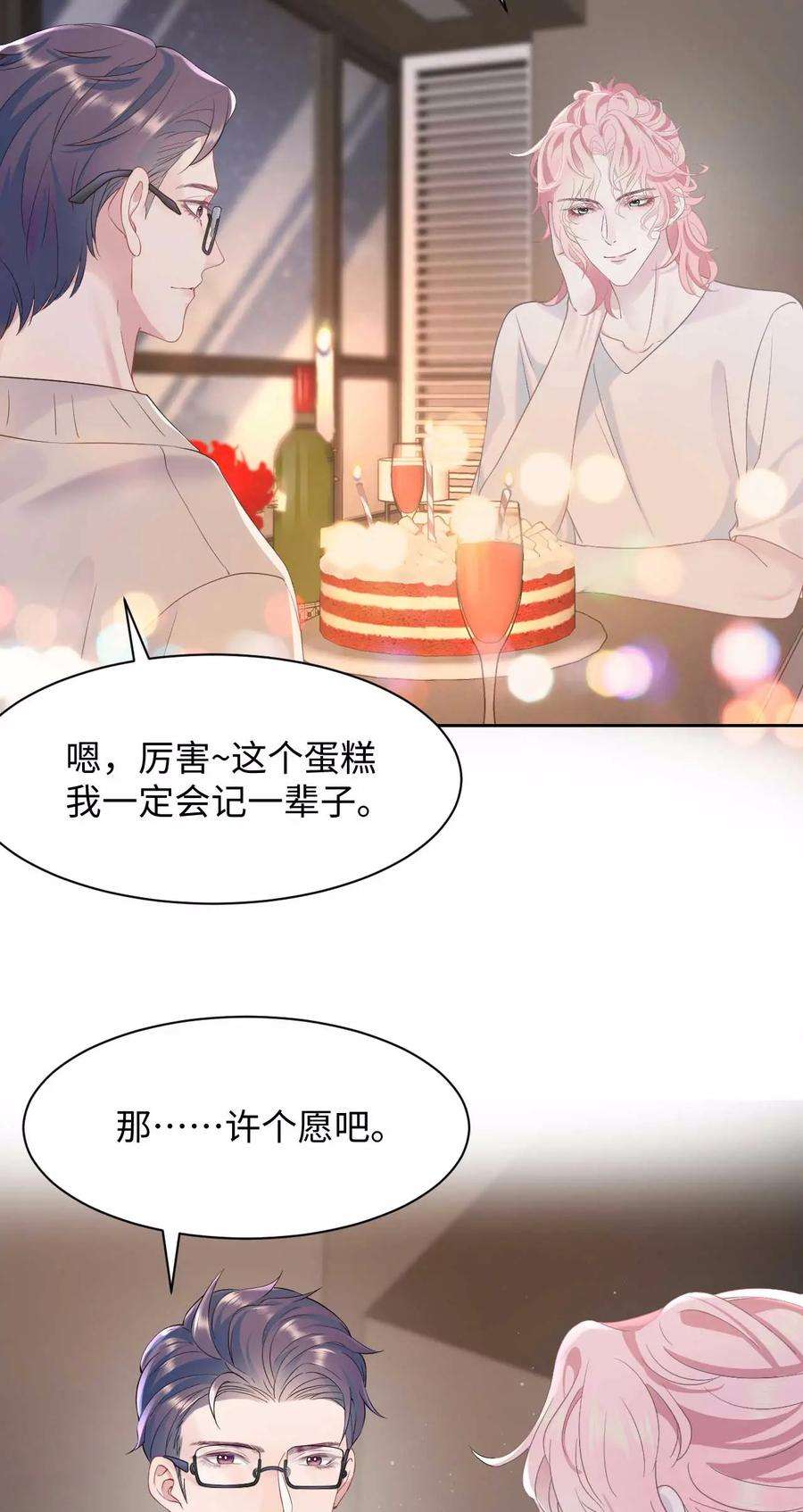 猎心爱人75话 再见，我的爱人