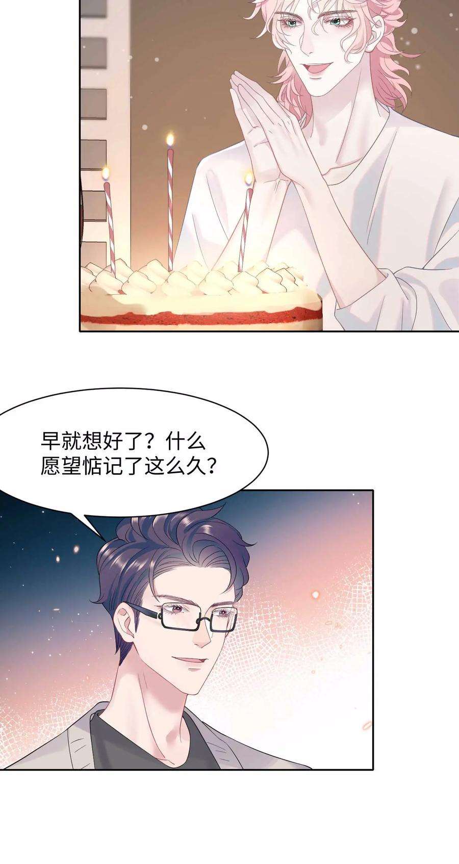 猎心爱人75话 再见，我的爱人