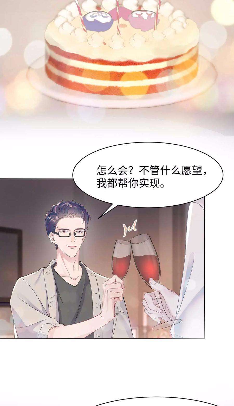 猎心爱人75话 再见，我的爱人