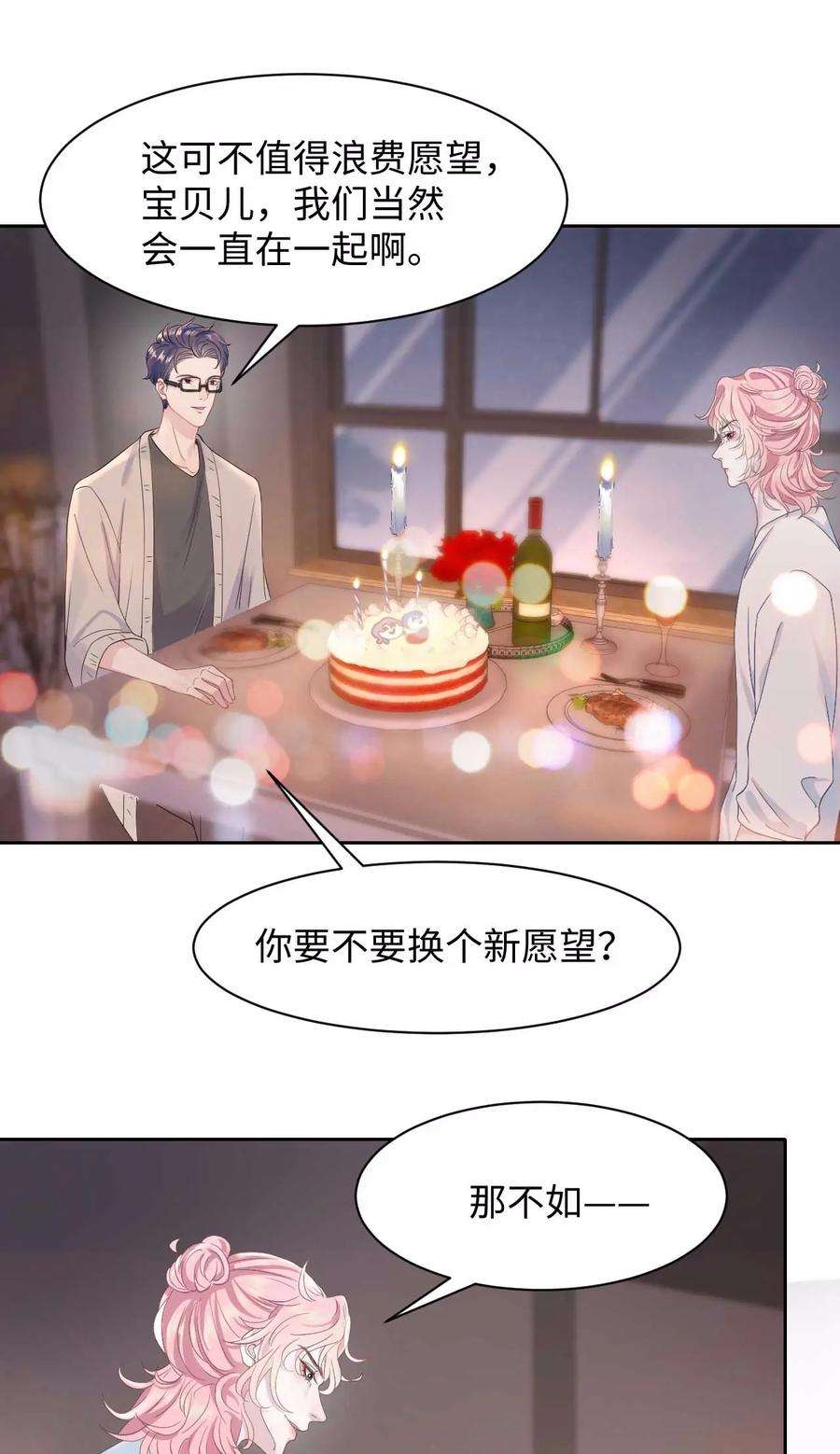 猎心爱人75话 再见，我的爱人