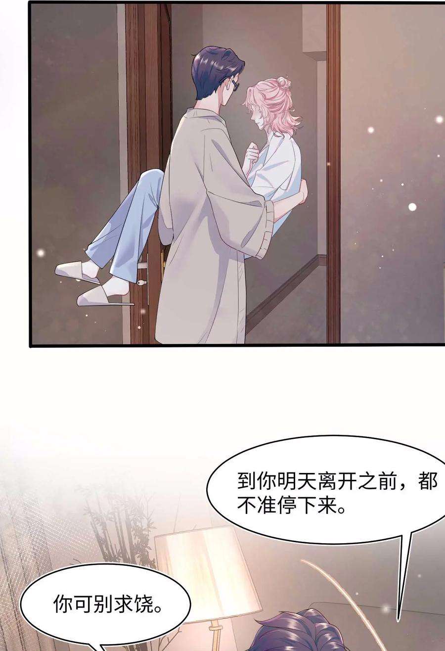 猎心爱人75话 再见，我的爱人