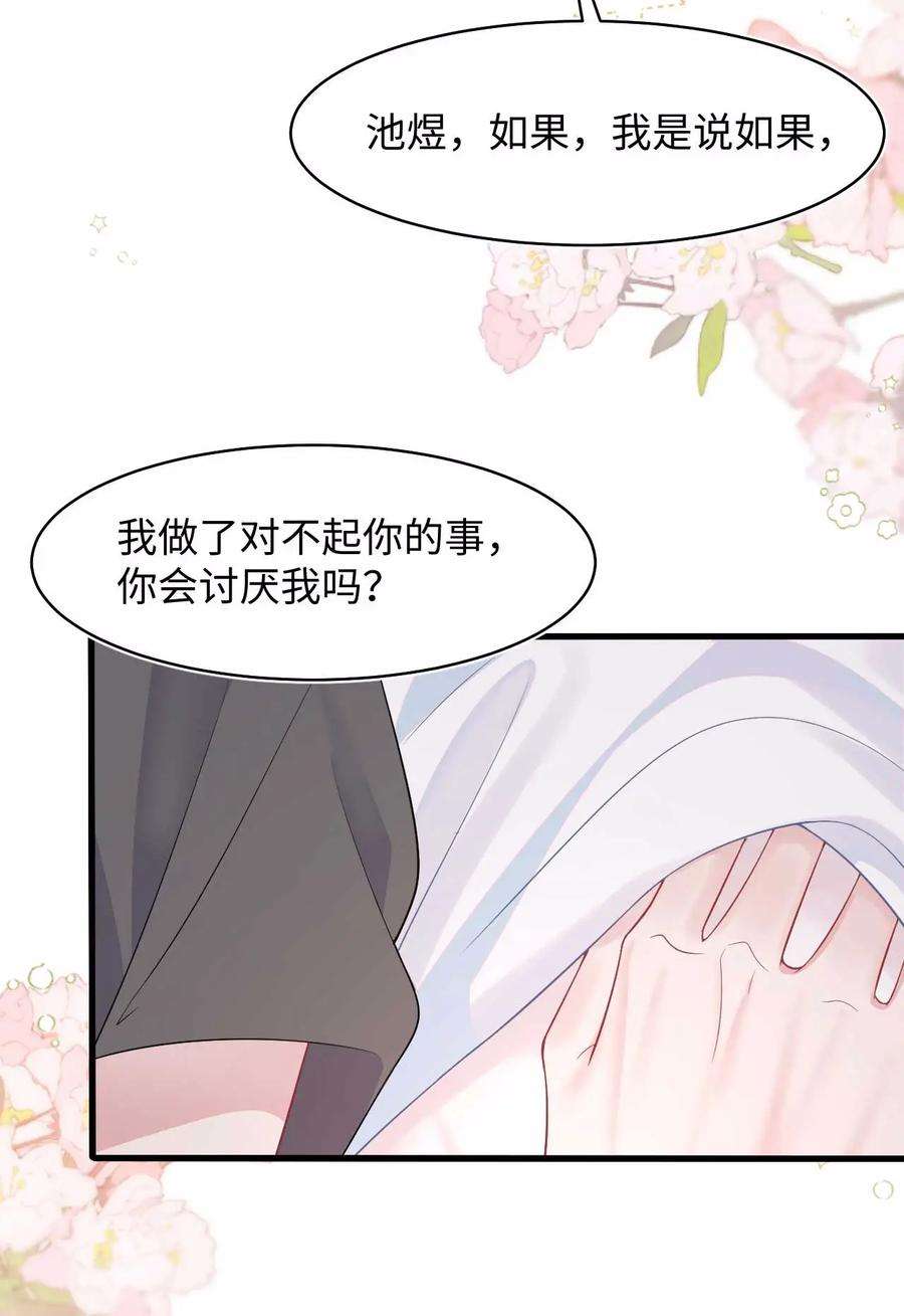猎心爱人75话 再见，我的爱人