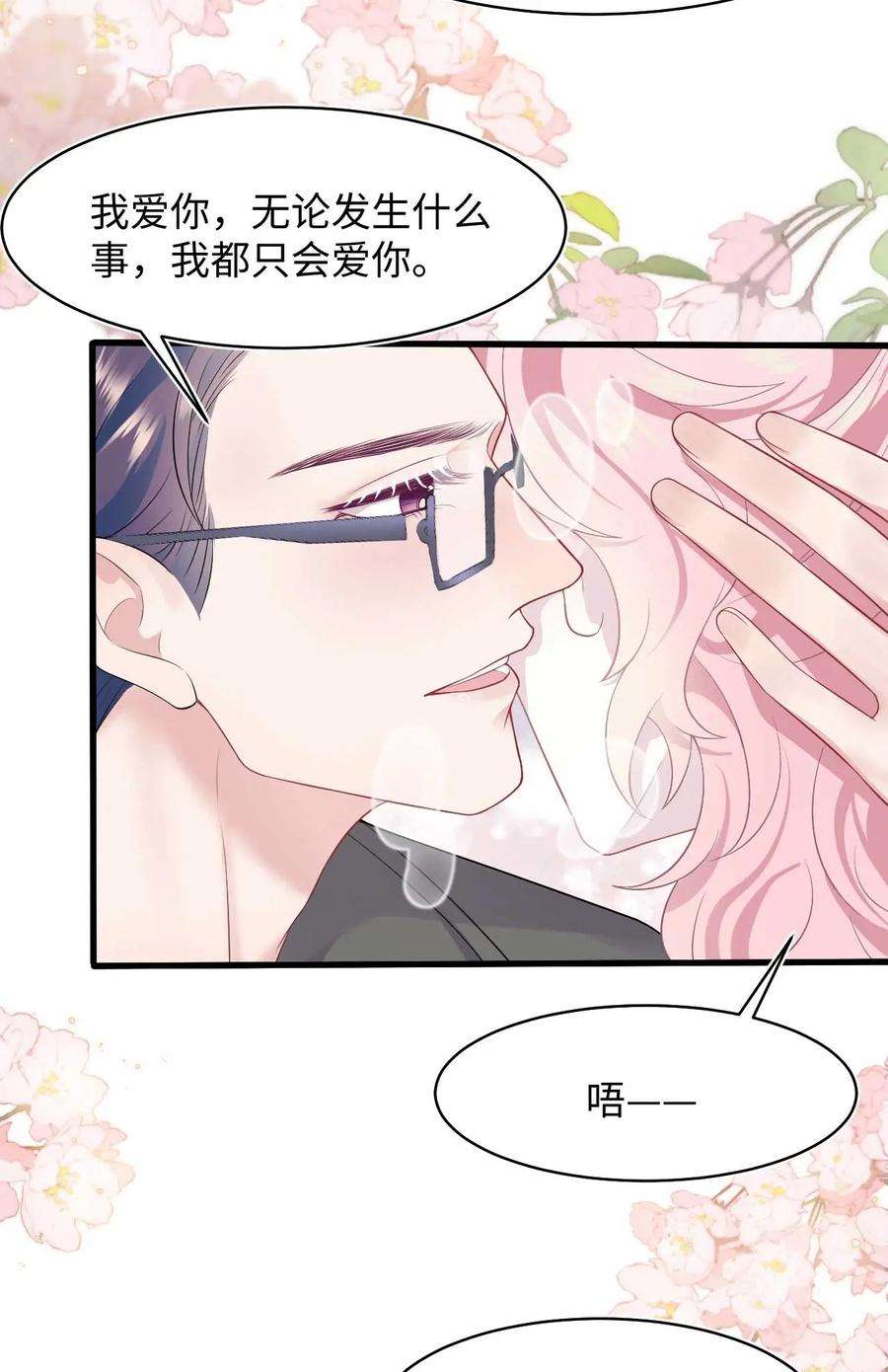 猎心爱人75话 再见，我的爱人