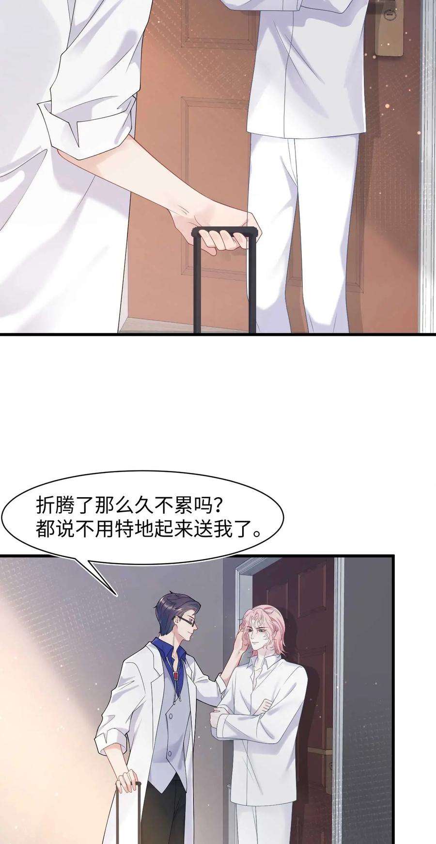 猎心爱人75话 再见，我的爱人
