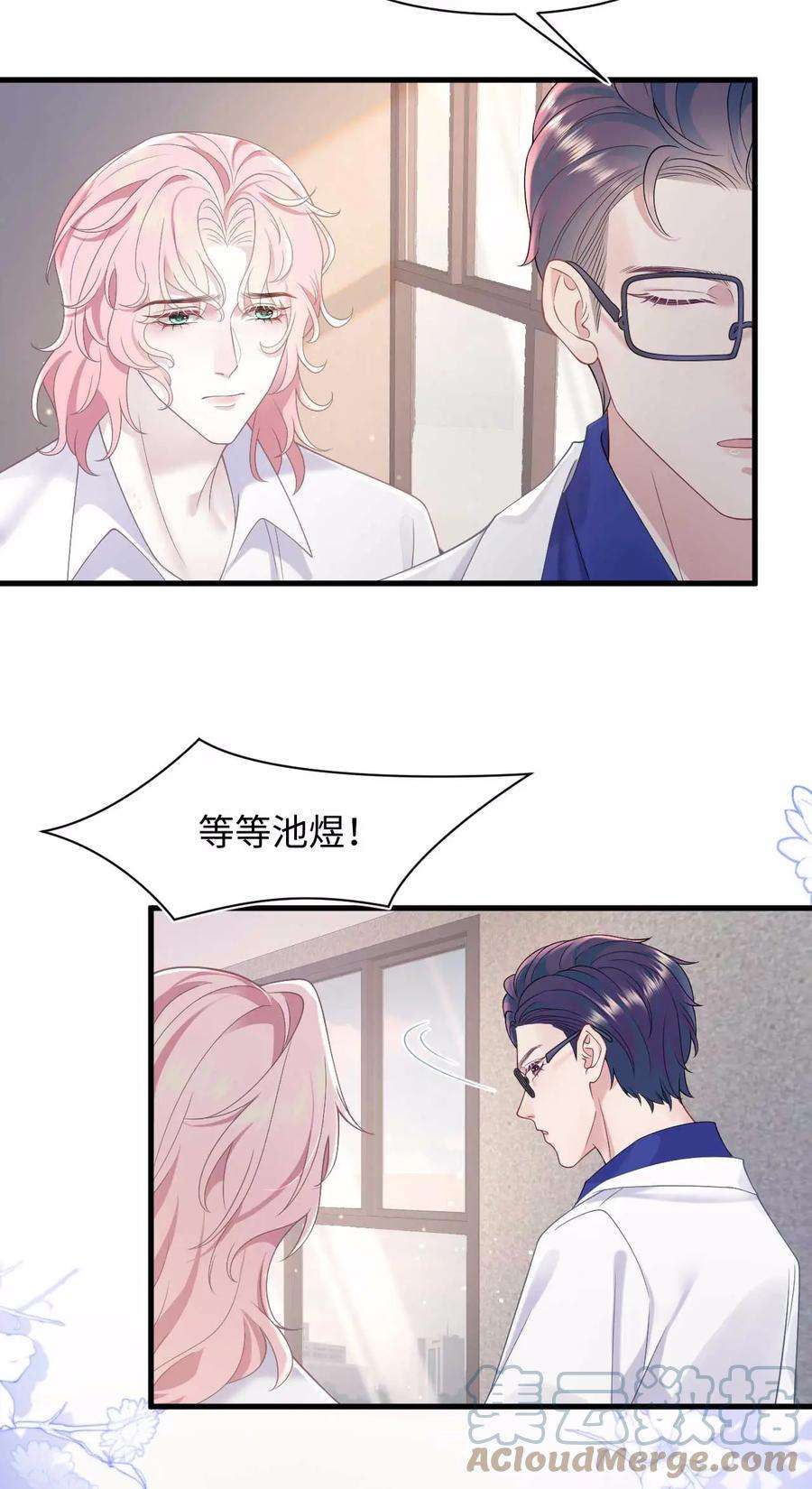 猎心爱人75话 再见，我的爱人