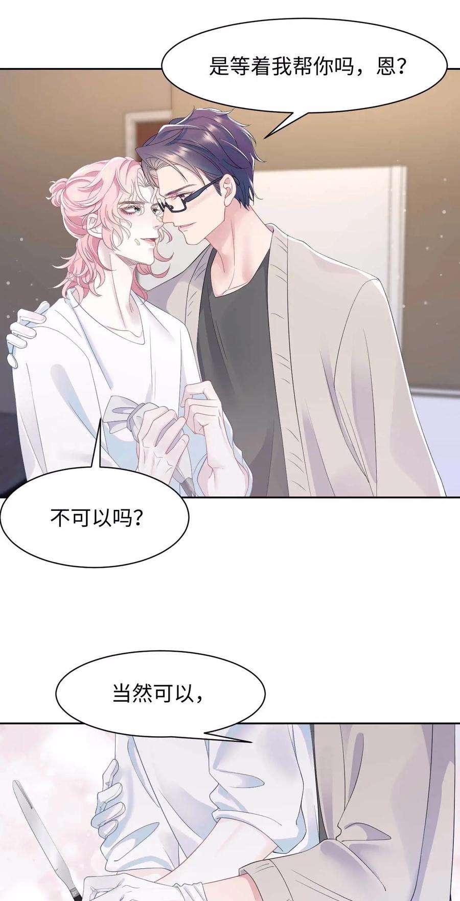 猎心爱人75话 再见，我的爱人
