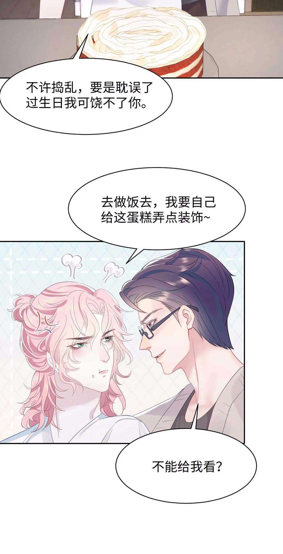 猎心爱人75话 再见，我的爱人