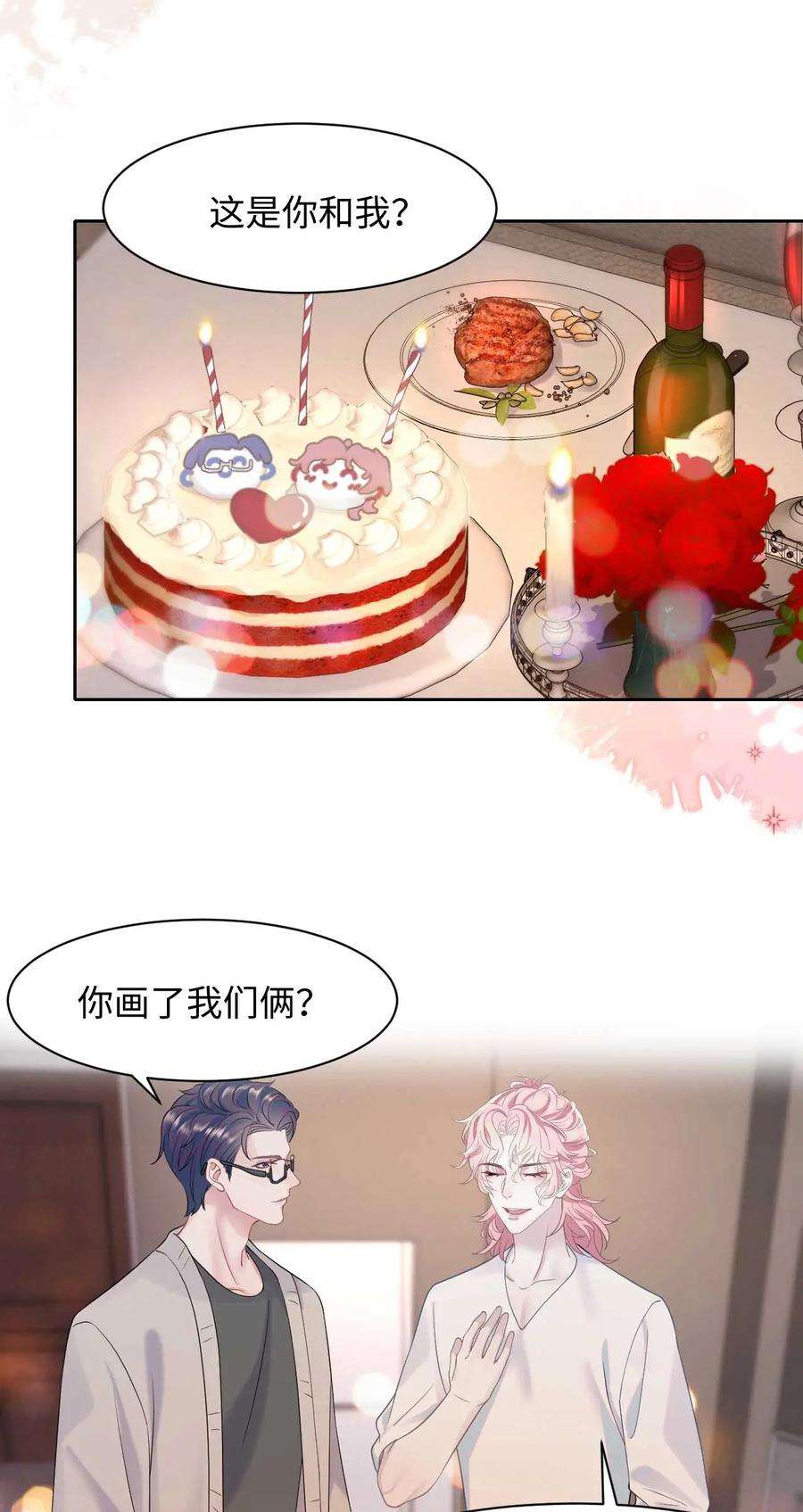 猎心爱人75话 再见，我的爱人