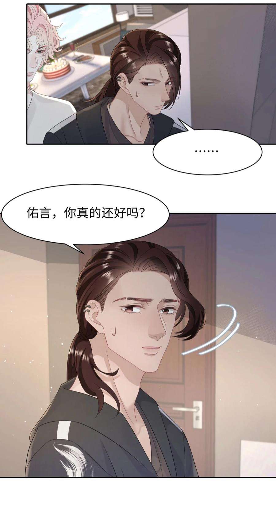 猎心爱人76话 抵达公海