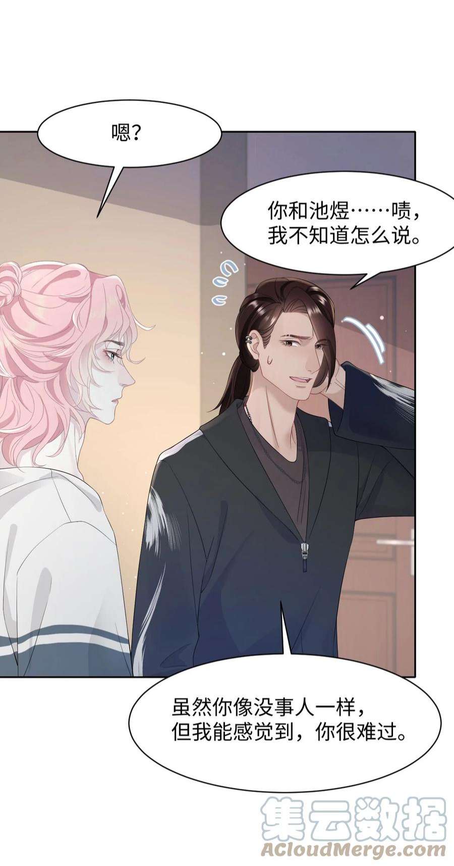 猎心爱人76话 抵达公海
