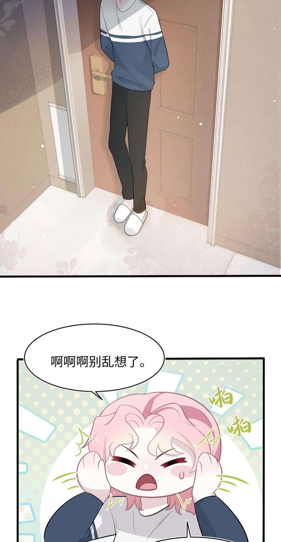 猎心爱人76话 抵达公海