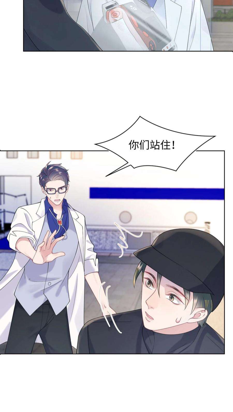 猎心爱人76话 抵达公海