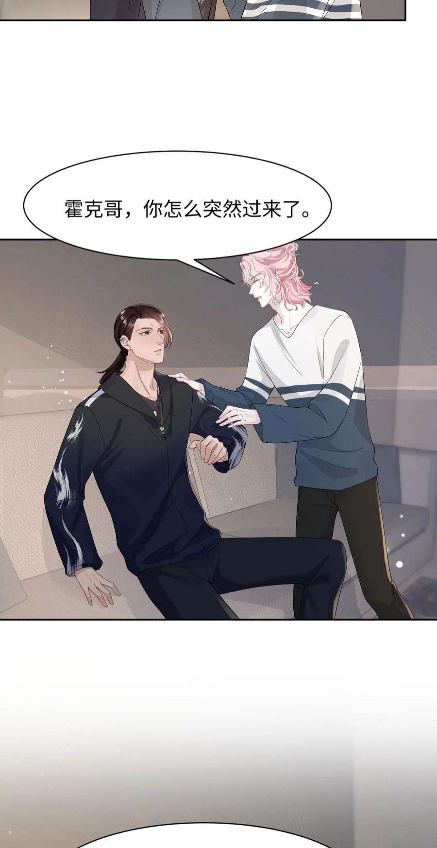 猎心爱人76话 抵达公海
