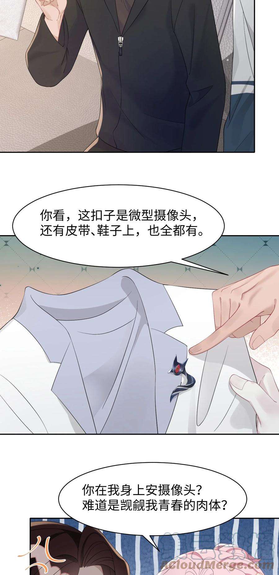 猎心爱人76话 抵达公海