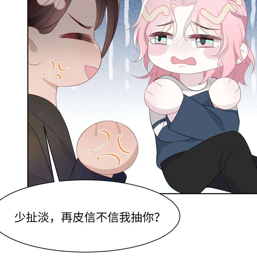 猎心爱人76话 抵达公海