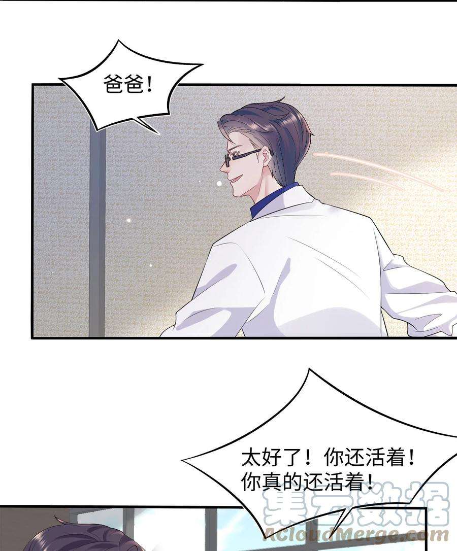 猎心爱人77话 父子抉择
