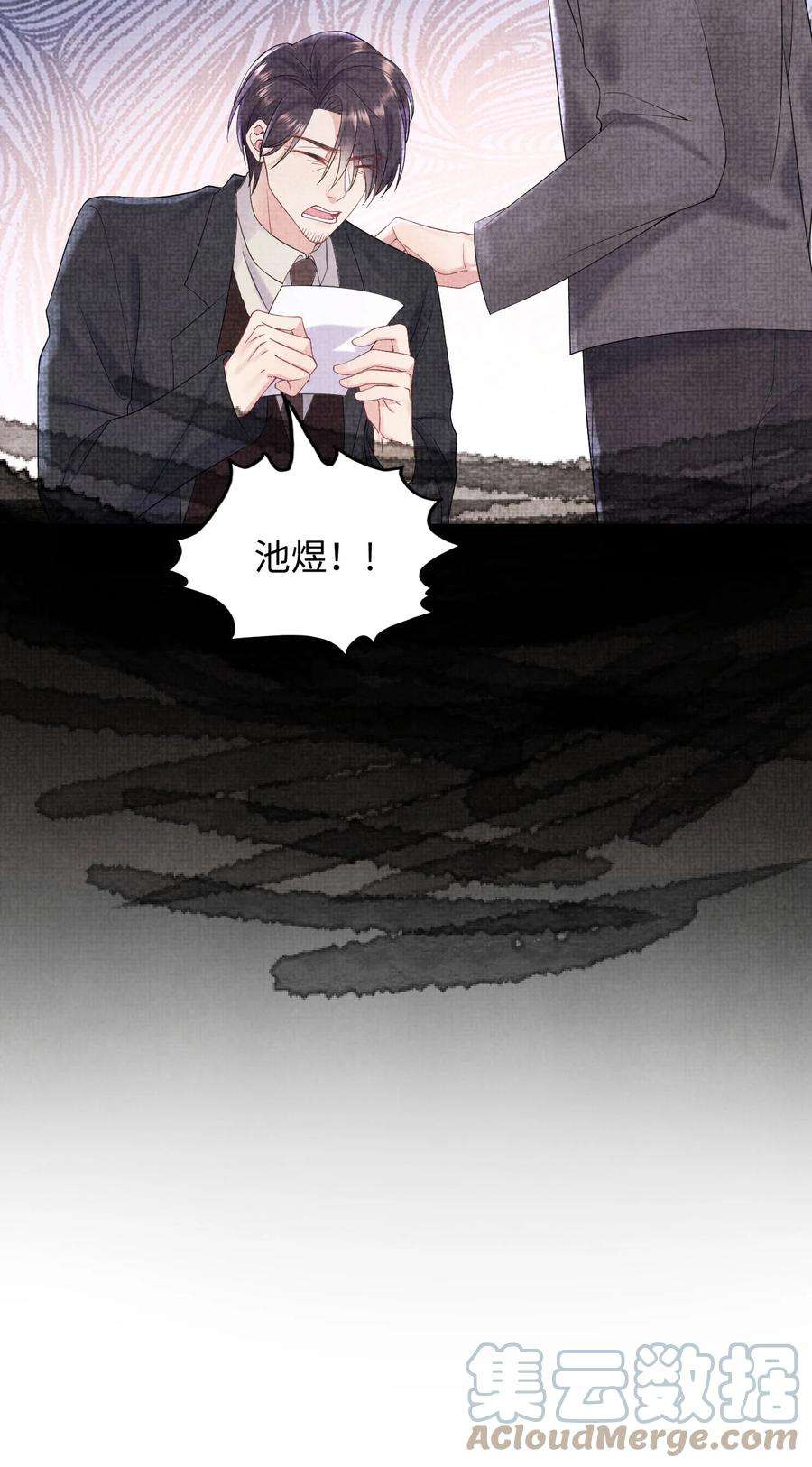 猎心爱人77话 父子抉择