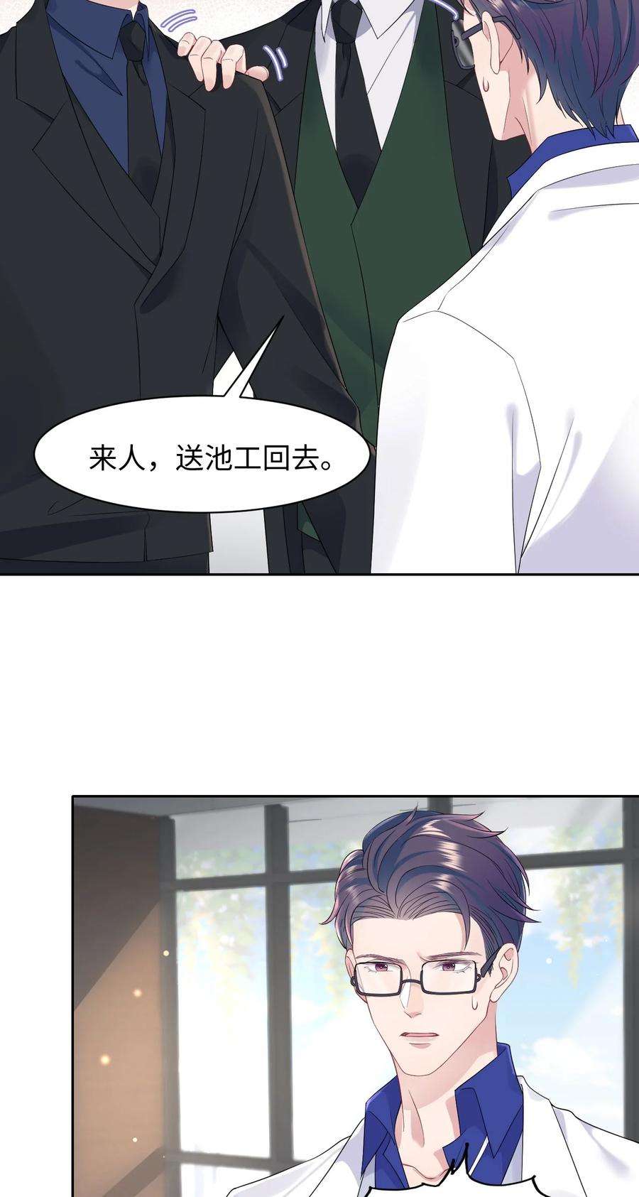 猎心爱人77话 父子抉择