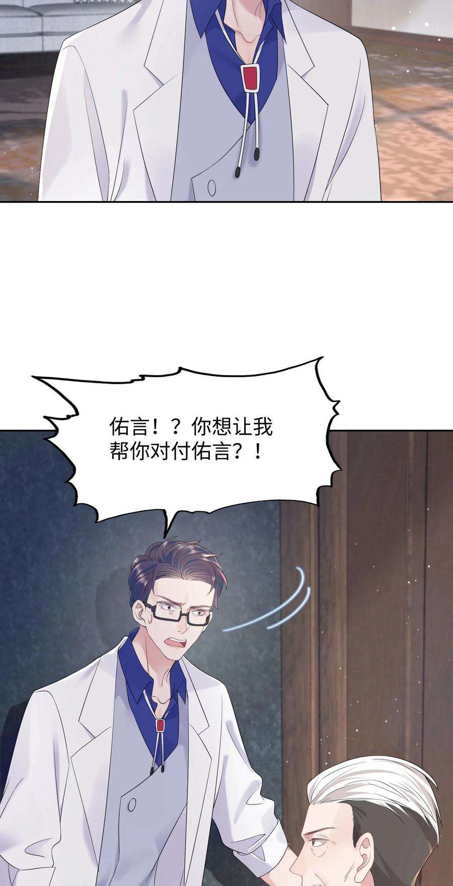 猎心爱人77话 父子抉择
