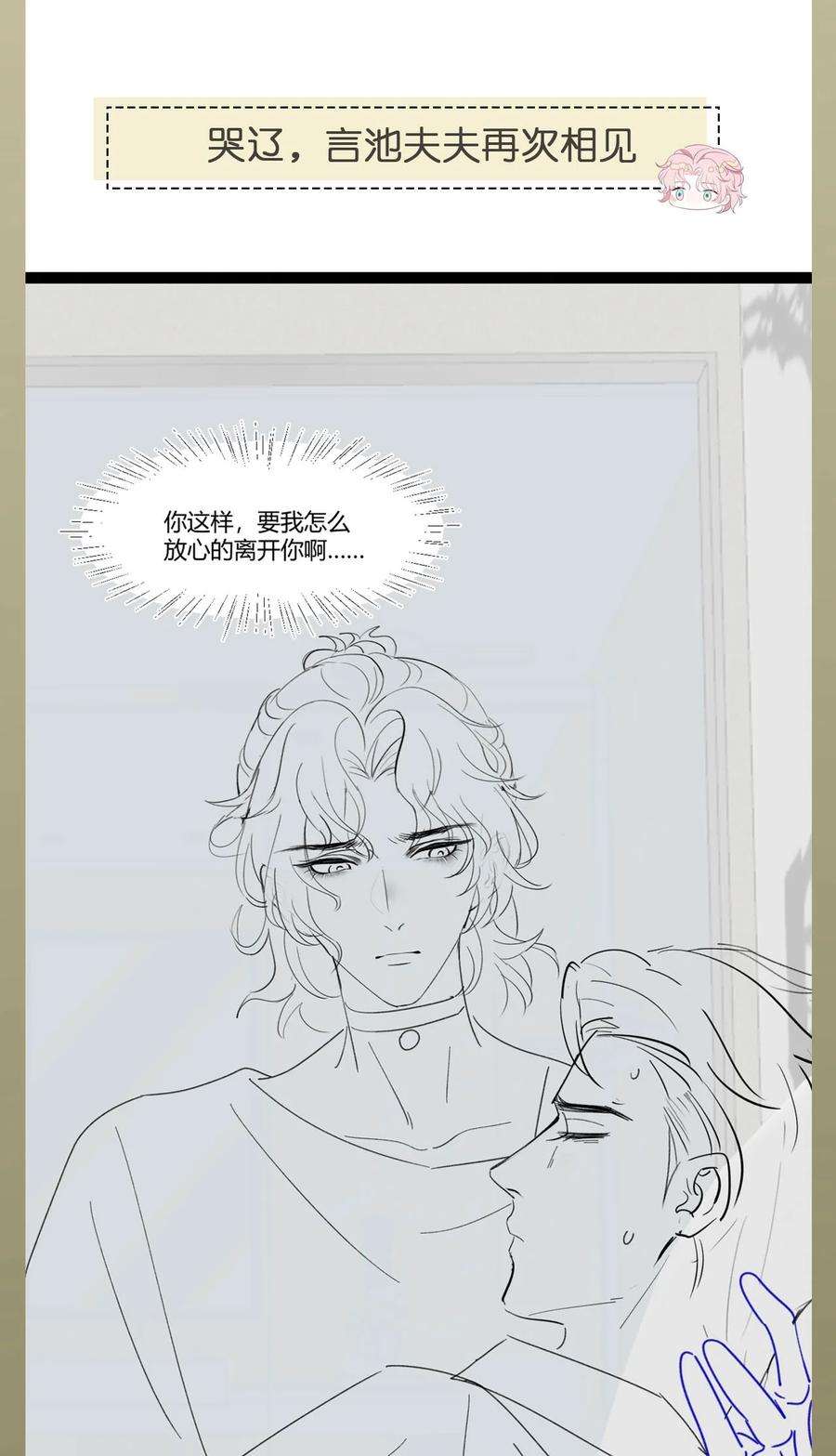猎心爱人77话 父子抉择