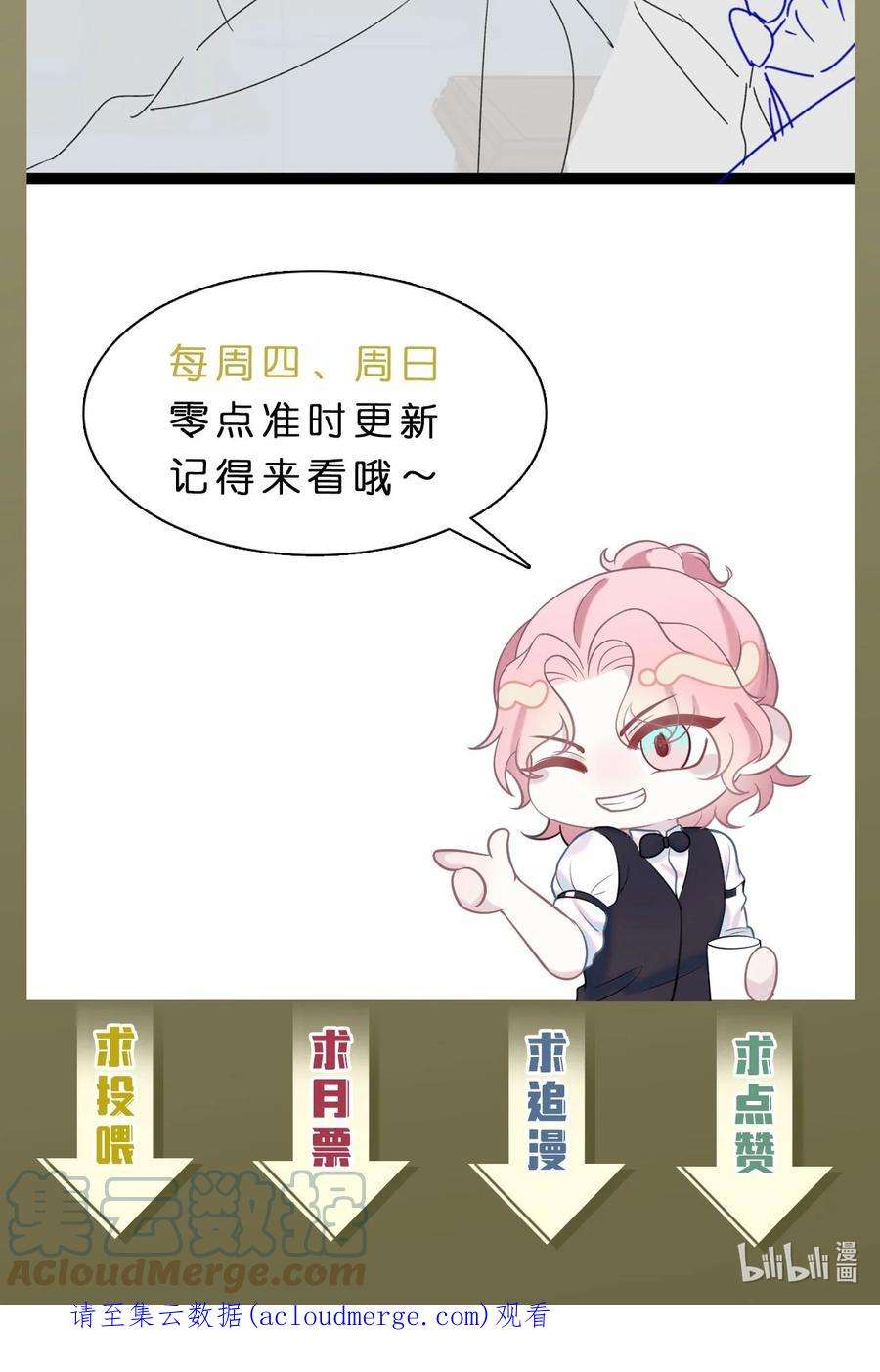 猎心爱人77话 父子抉择