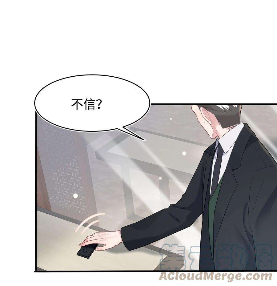 猎心爱人77话 父子抉择